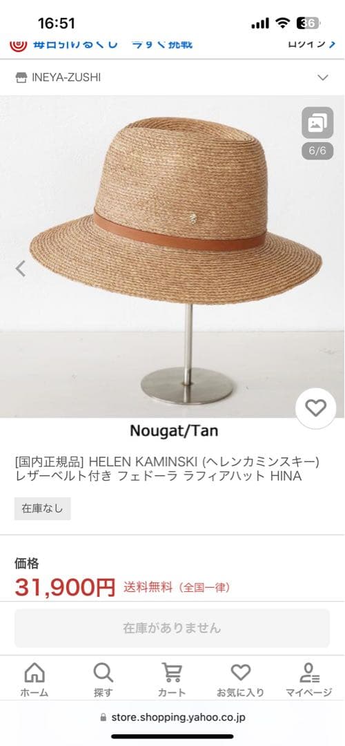 【値下げ】正規品　ヘレンカミンスキー　ラフィア　麦わら帽子 ストローハット