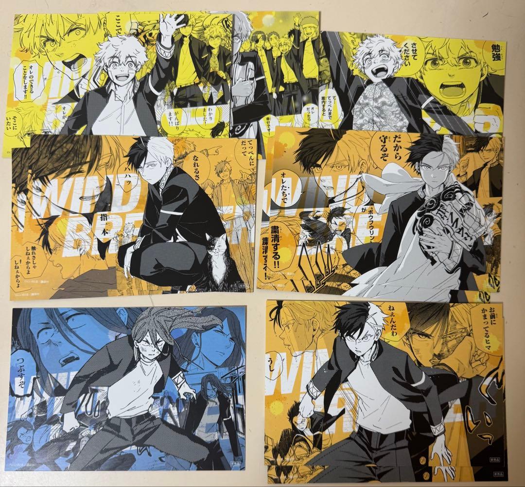 WIND BREAKER 漫画