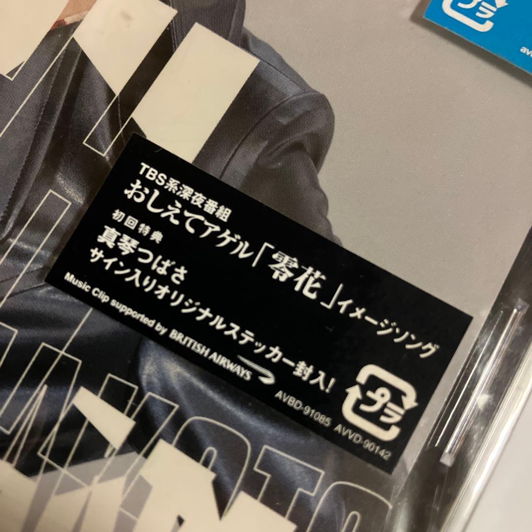 新品・未開封　初回盤DVD　真琴つばさ/WISH...