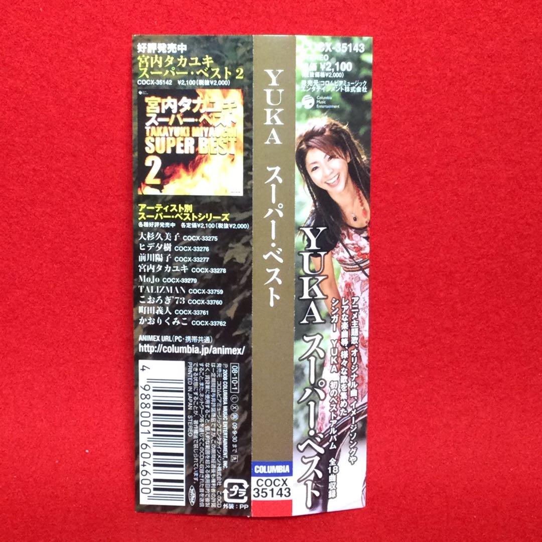 YUKAベスト アニメ系CD