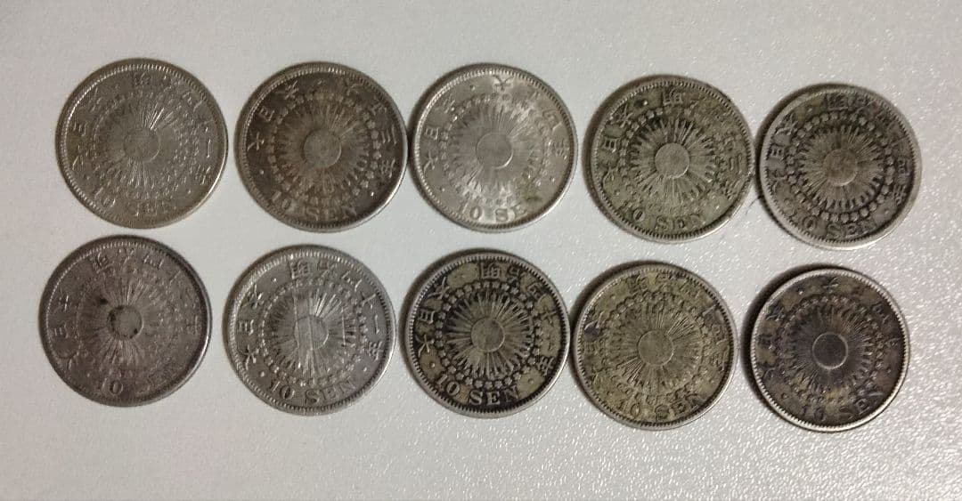 旭日10銭銀貨 10枚まとめ B