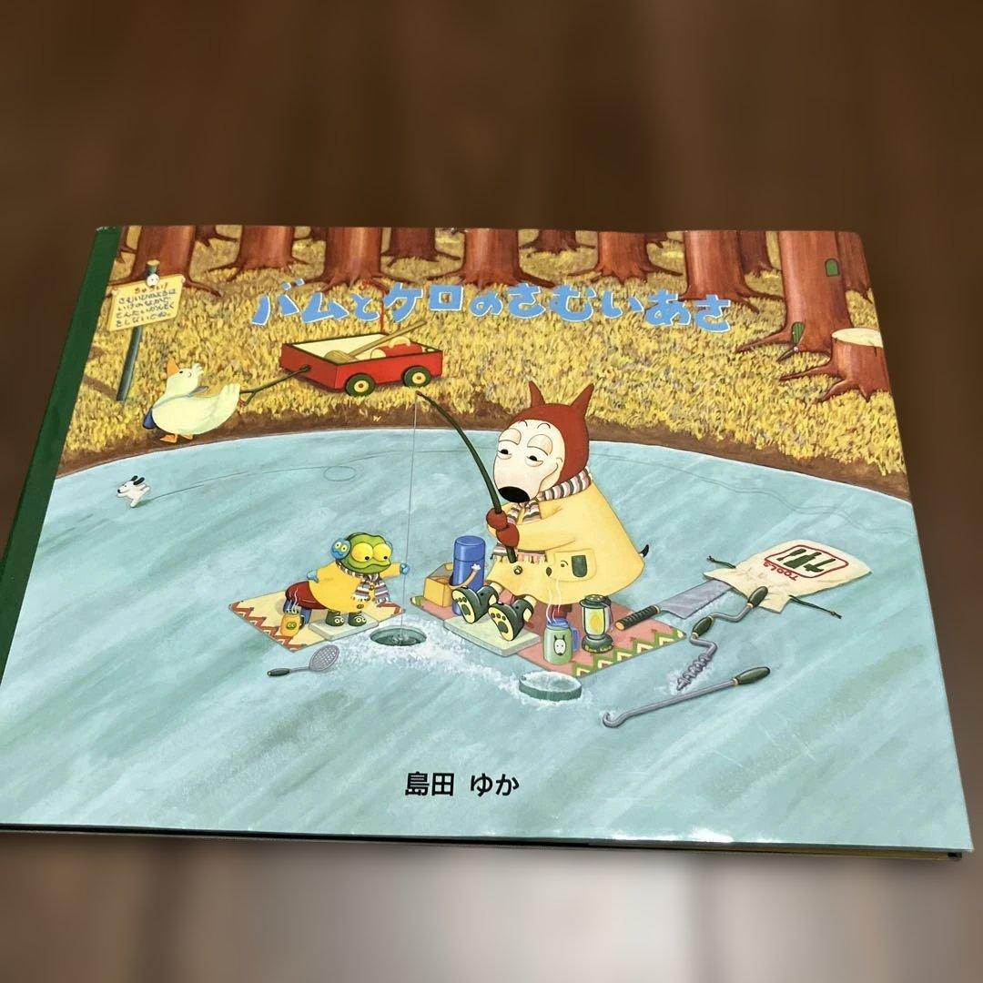 バムとケロの絵本シリーズ　7冊セット