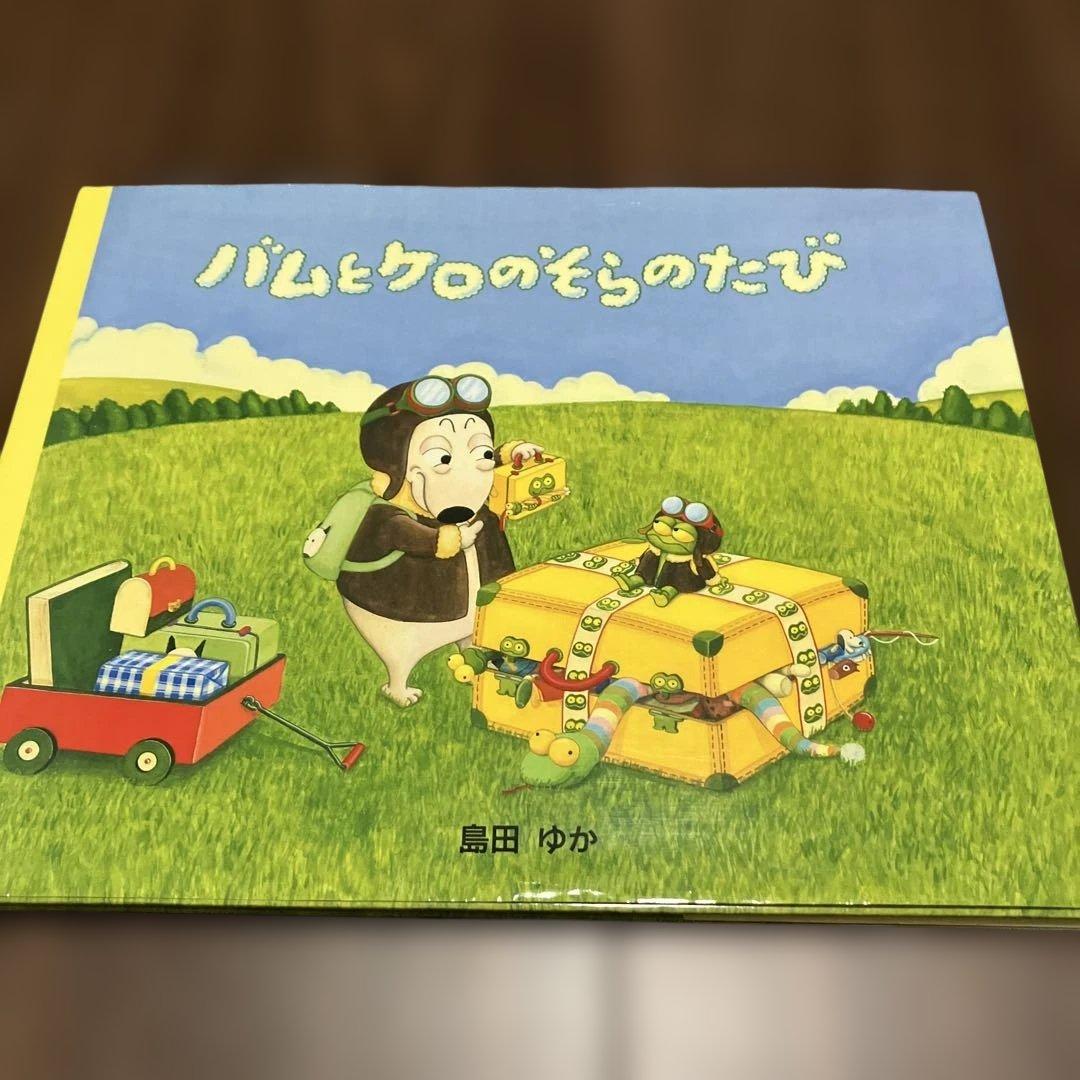 バムとケロの絵本シリーズ　7冊セット