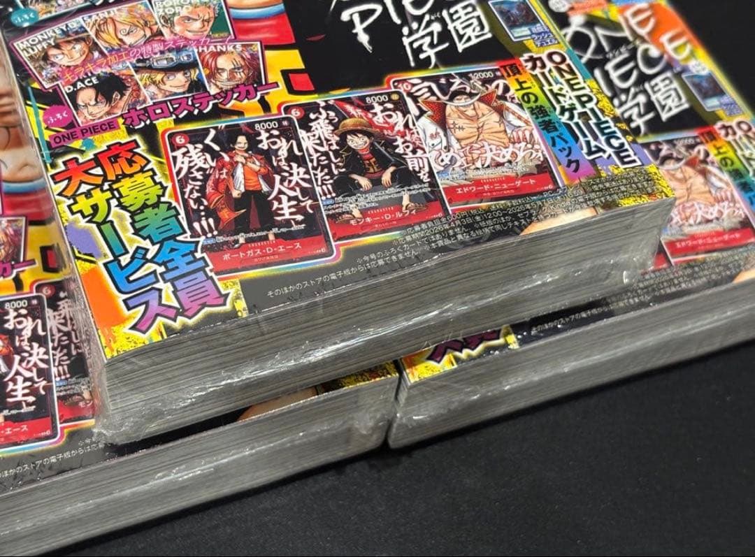 最強ジャンプ5月号3冊　完全未開封　シュリンク付き