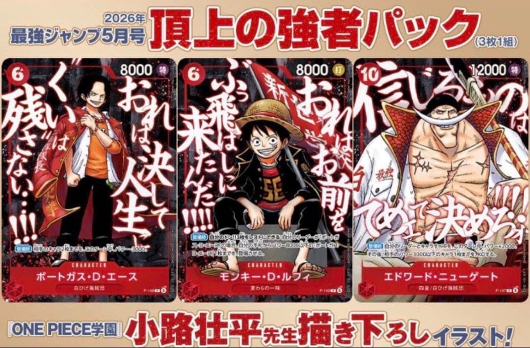 最強ジャンプ5月号3冊　完全未開封　シュリンク付き