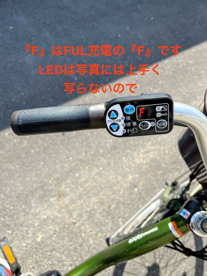 ヤマハ PASナチュラＬスーパー24インチ 電動アシスト自転車
