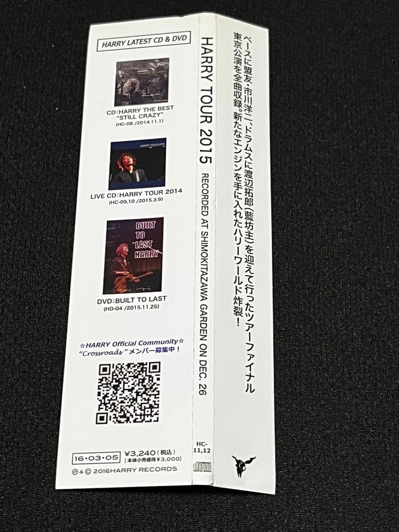 HARRY TOUR 2015 AT GARDEN 紙ジャケ 2CD 村越弘明