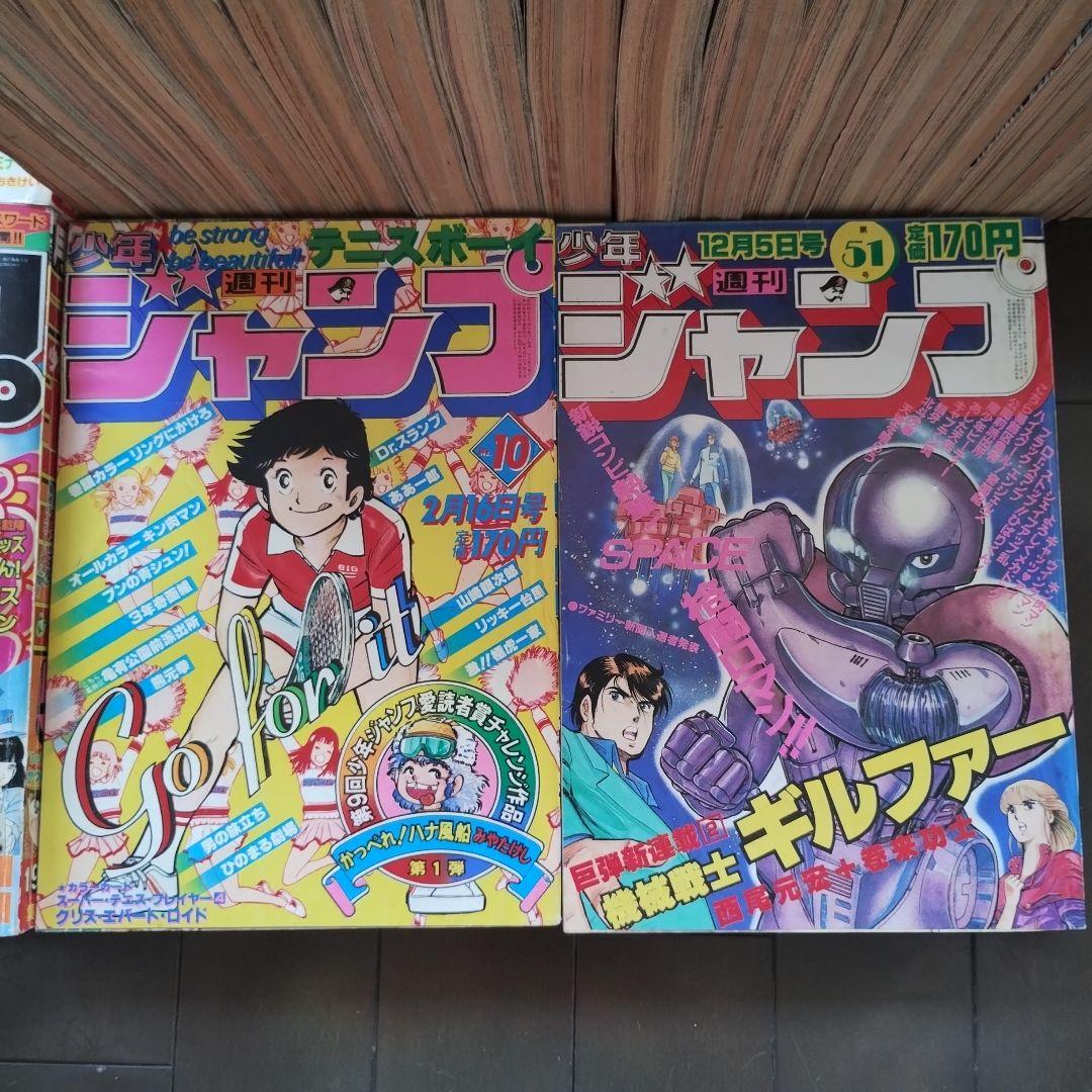 1980年代★少年ジャンプ　まとめ売り★アラレちゃん　鳥山明