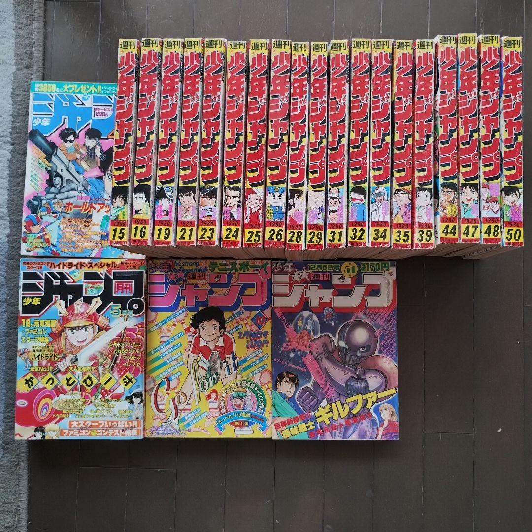 1980年代★少年ジャンプ　まとめ売り★アラレちゃん　鳥山明