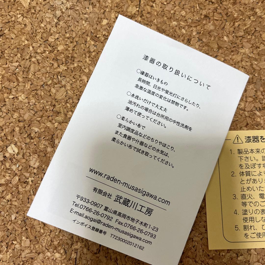 馬の装飾が施された高岡漆器　螺鈿ボックス