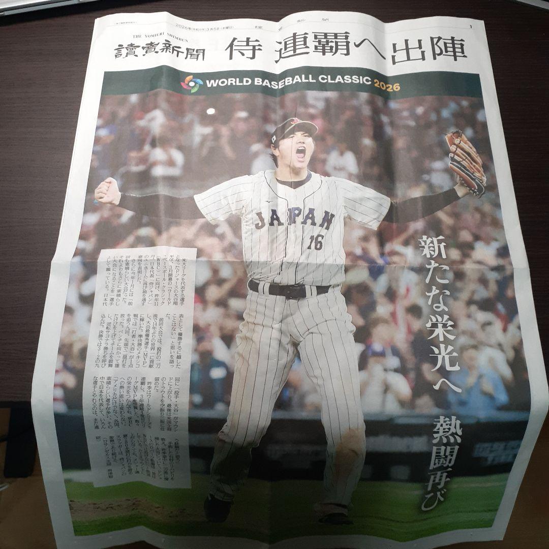 WORLD BASEBALL CLASSICオリジナルクリアバッグ未開封2つ