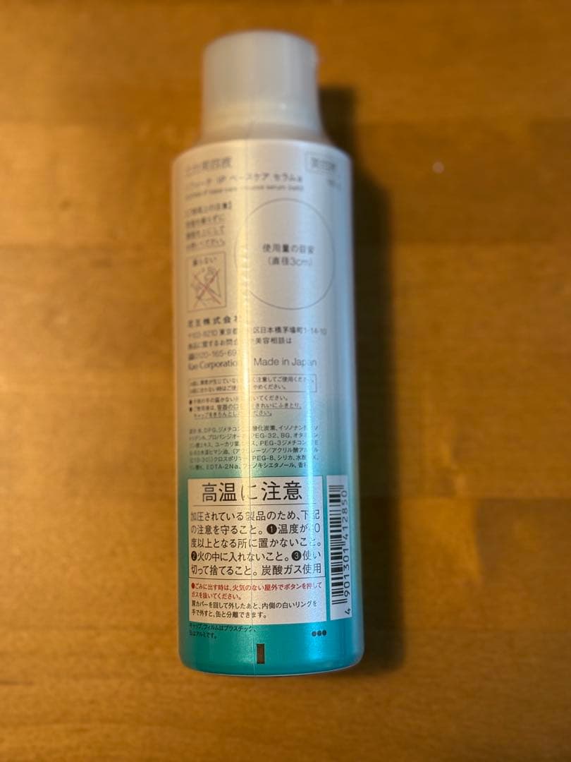ソフィーナ iP ベースケア セラム 土台美容液 BIG 180g