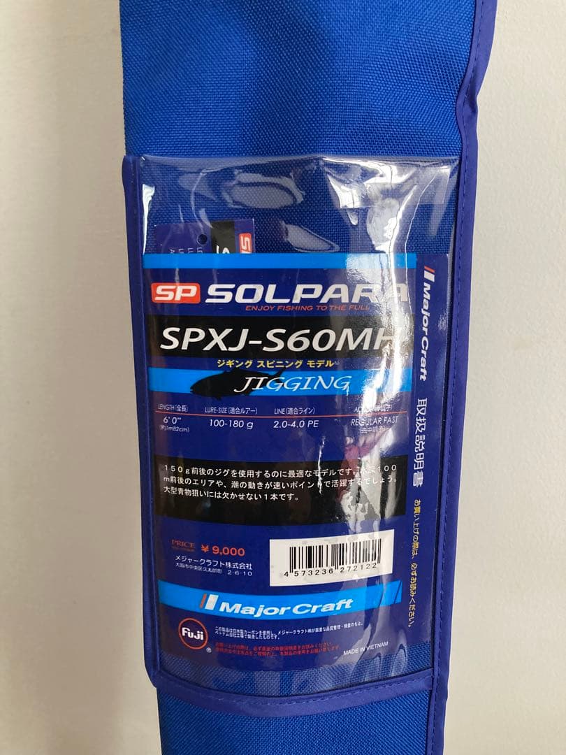 Major CraftソルパラSPXJ-S60MHオフショアジギングロッド超美品