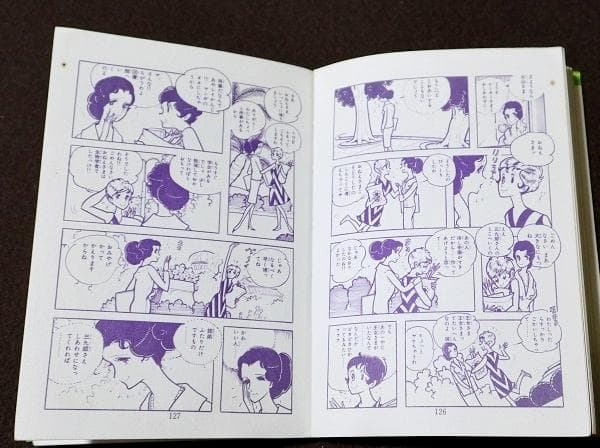 非貸本　はだしのプリンセス　前編・後編　全2巻　わたなべまさこ