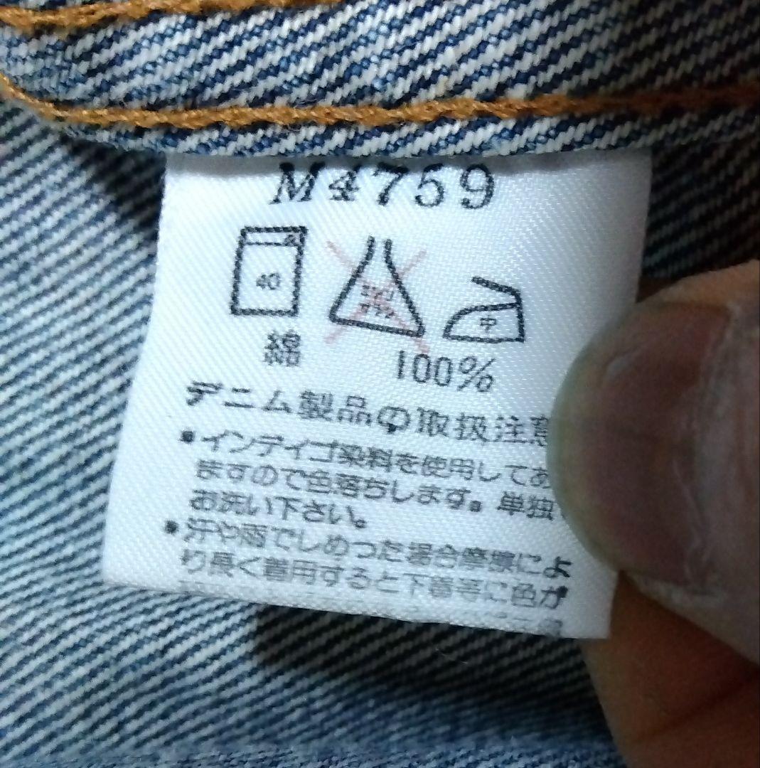 ラングラー　ジージャン　11MJZ　90s　日本製復刻　L