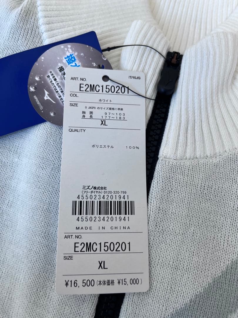Mizuno ホワイトニットジャケット