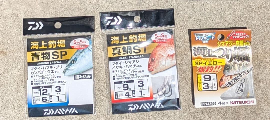 Shimano sea mark 4-300 美品（おまけ付き）