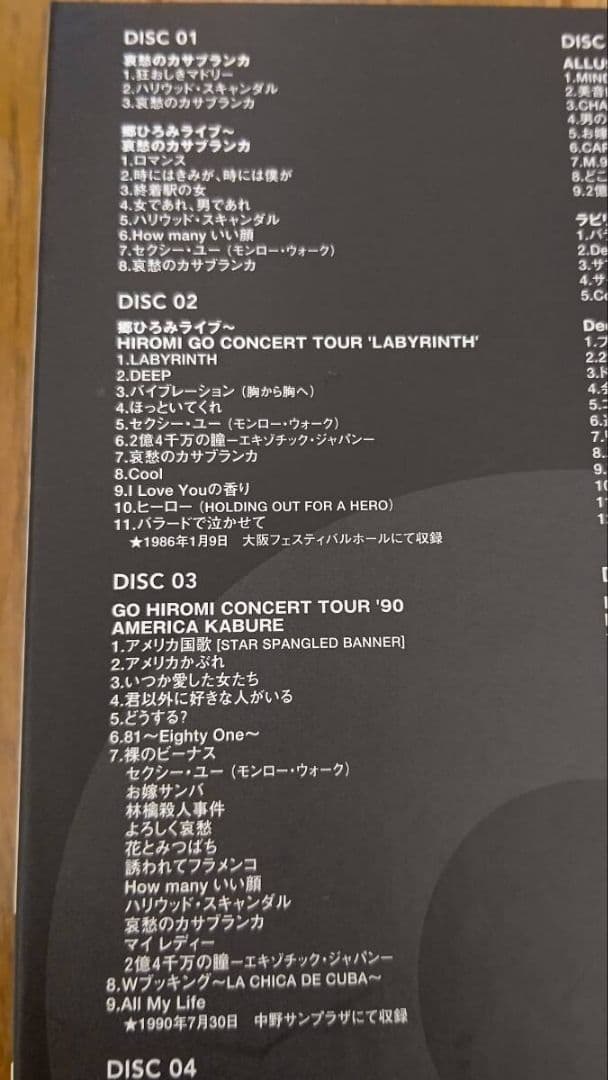 [おまけ付 DVD11枚組] 郷ひろみ DVD COLLECTION Vol.1