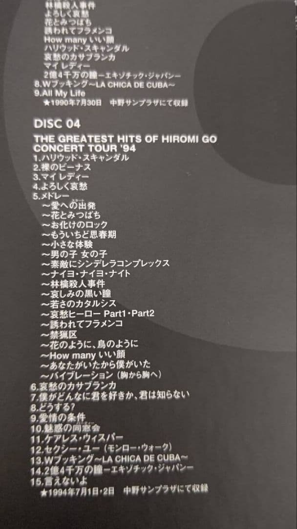 [おまけ付 DVD11枚組] 郷ひろみ DVD COLLECTION Vol.1