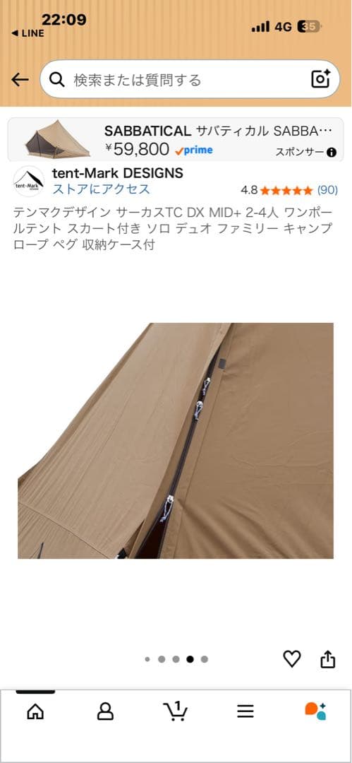 tent-Mark DX MID+ 2-4人収納ケース付