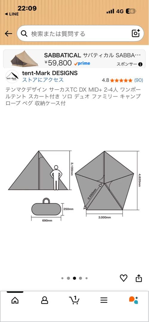 tent-Mark DX MID+ 2-4人収納ケース付