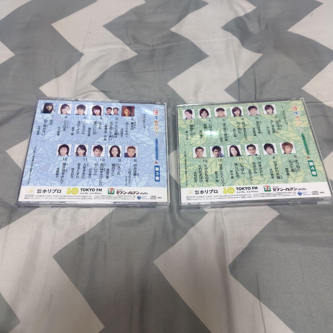 日本昔ばなし CDセット 全10巻