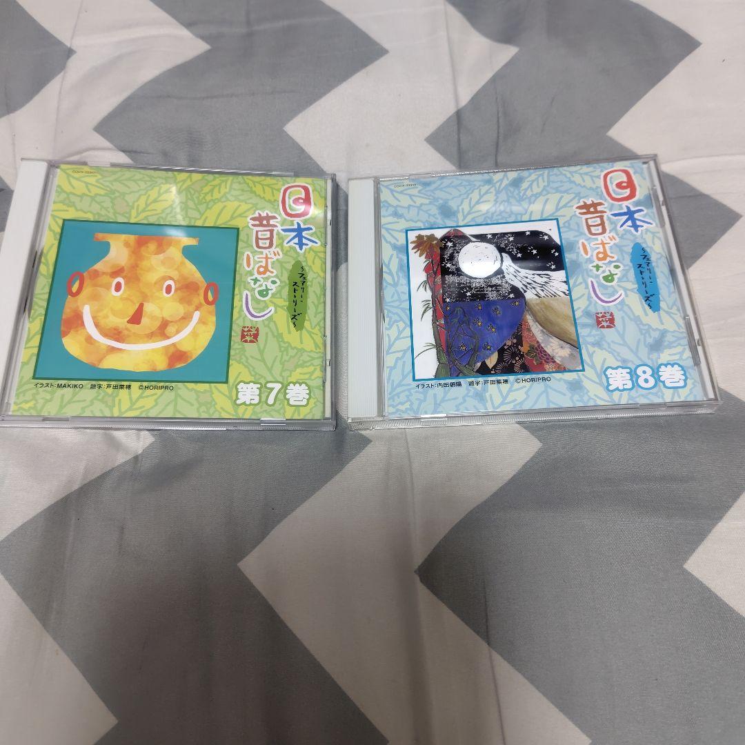 日本昔ばなし CDセット 全10巻