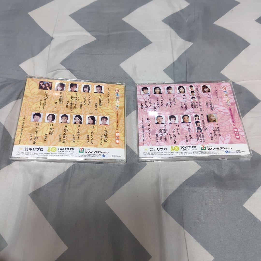 日本昔ばなし CDセット 全10巻