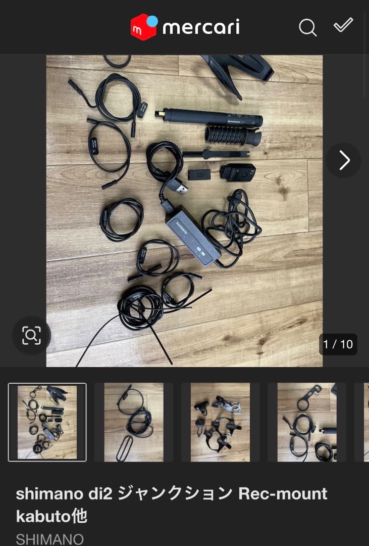 SHIMANO DURA-ACE 9070 コンポーネント　ジャンクションセット