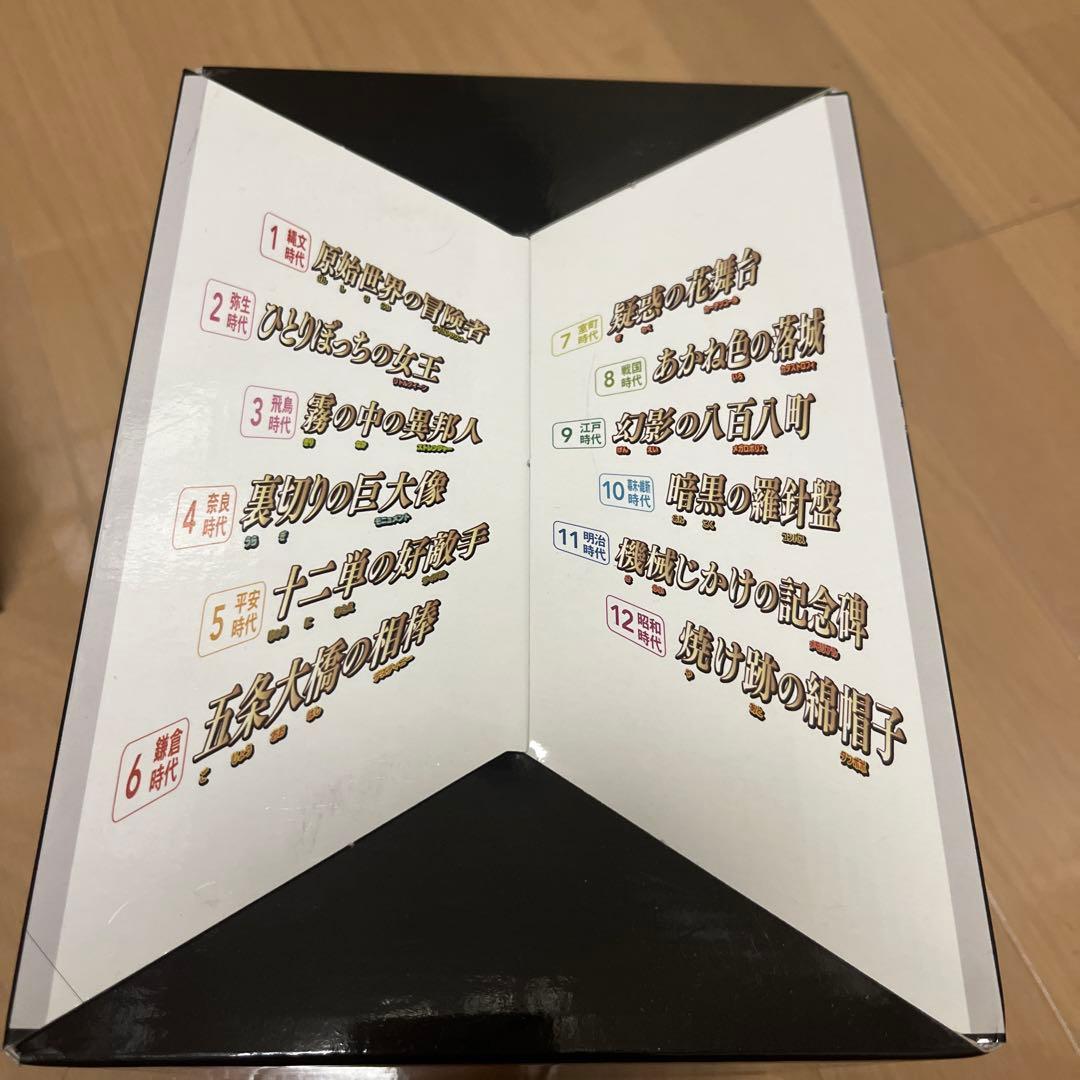 日本史探偵コナン 12巻セット