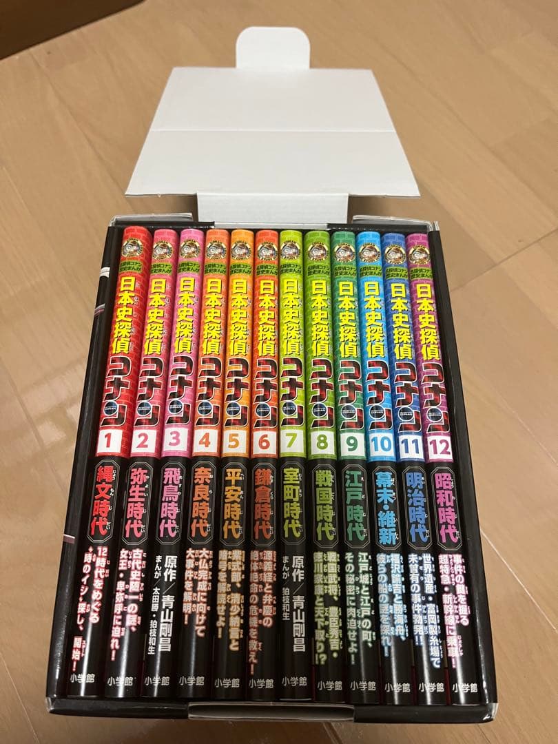 日本史探偵コナン 12巻セット