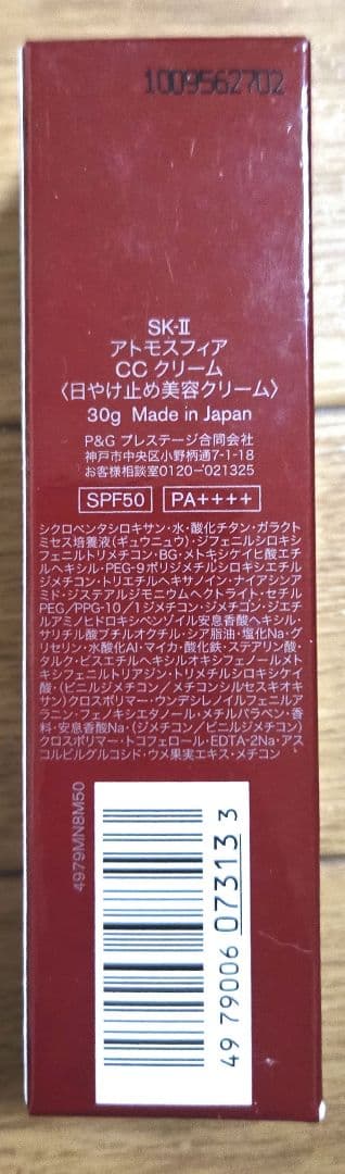 SK-II アトモスフィア CC クリーム 30g