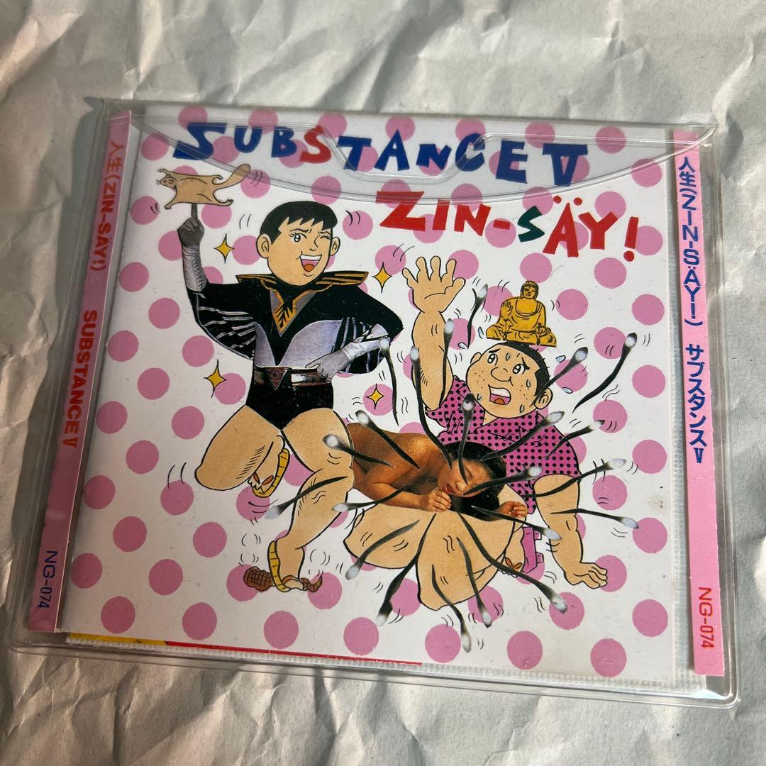 人生　サブスタンスⅢ＆Ⅴ