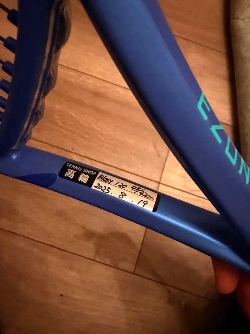 YONEX EZONE 98 ※レザーグリップに変更済み