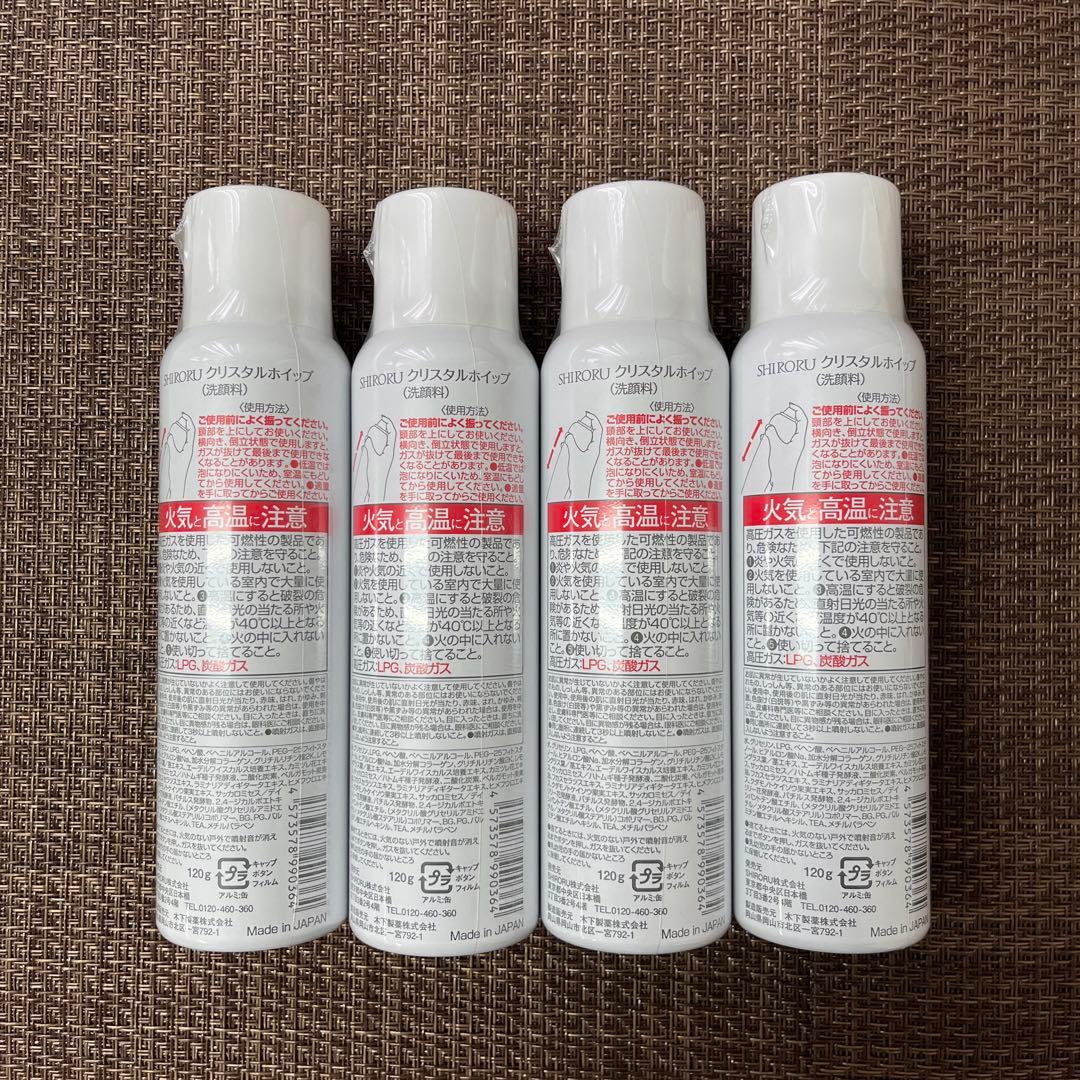 【未開封 美品】シロル　クリスタルホイップ　4本　SHRORU 120g