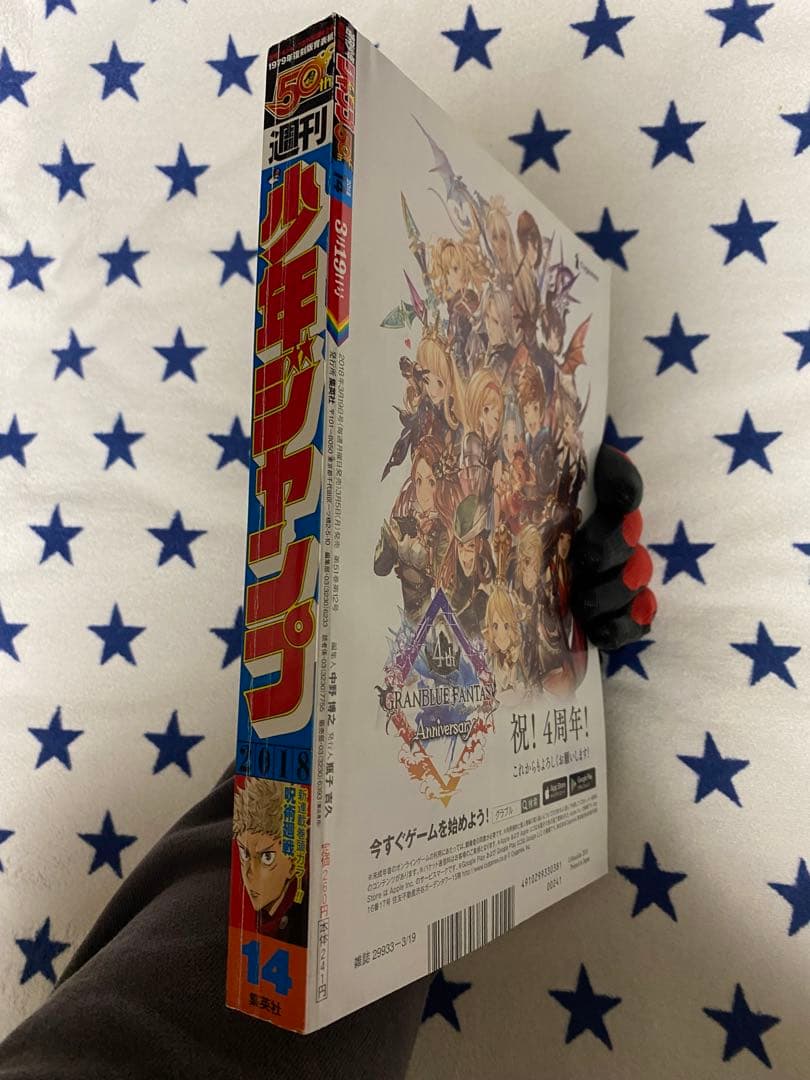 【希少】 呪術廻戦 初連載 週刊少年ジャンプ 2018年 14号
