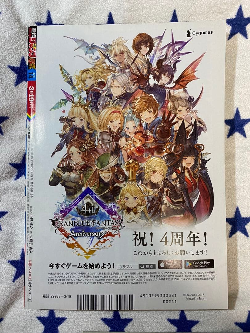 【希少】 呪術廻戦 第一話 初連載 週刊少年ジャンプ 2018年 14号