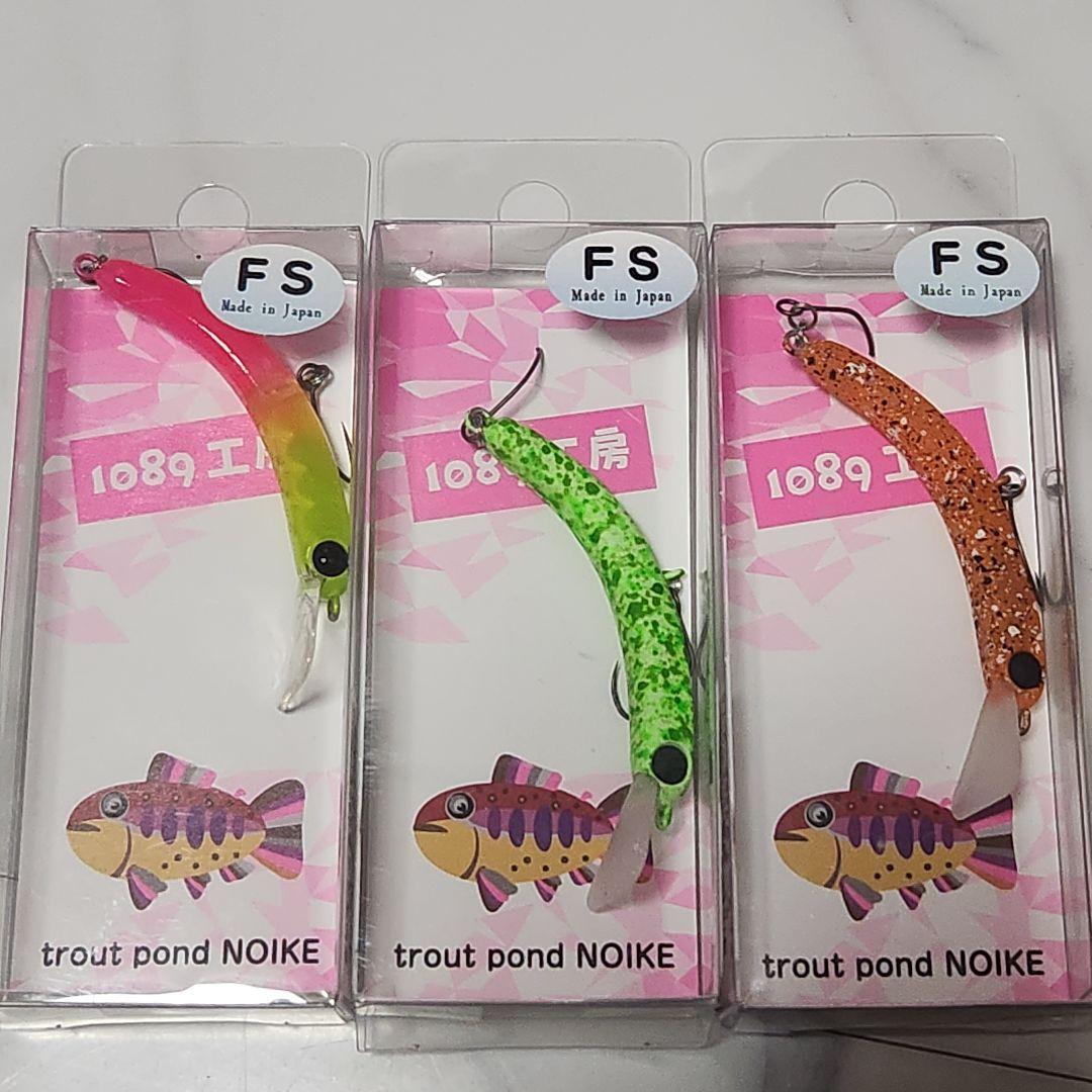 1089工房 さかさにょろ 45FS さ個セット