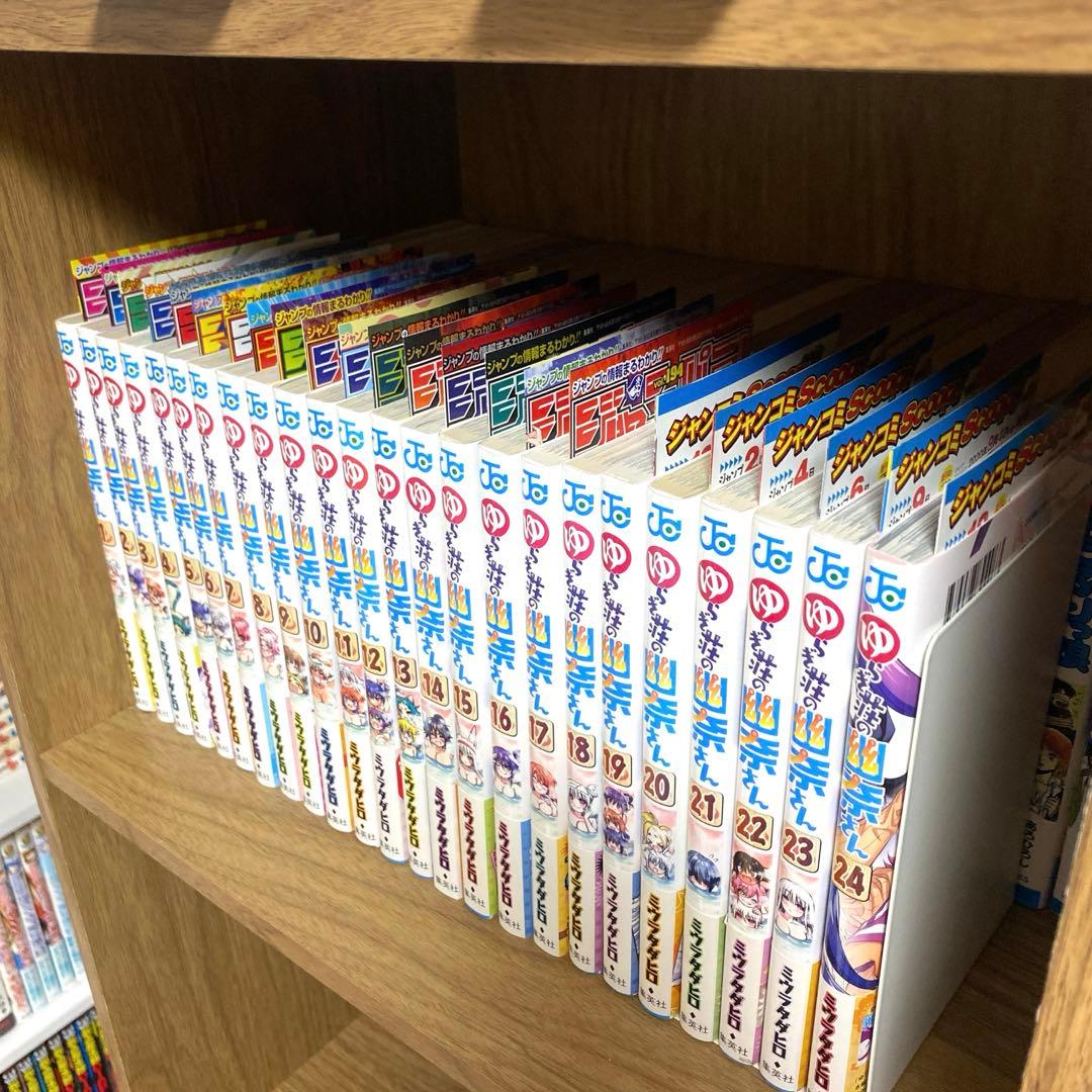 【初版帯付き】ゆらぎ荘の幽奈さん　全巻　ジャンパラ、ジャンコミ付き、おまけ付き