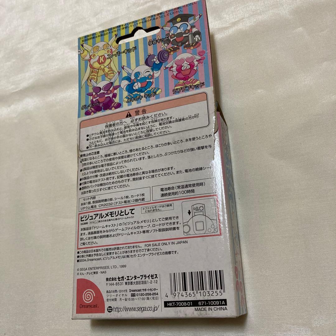 ドリームキャスト　超発明BOYカニパンあそんでキッド DCDC(デシデシ)