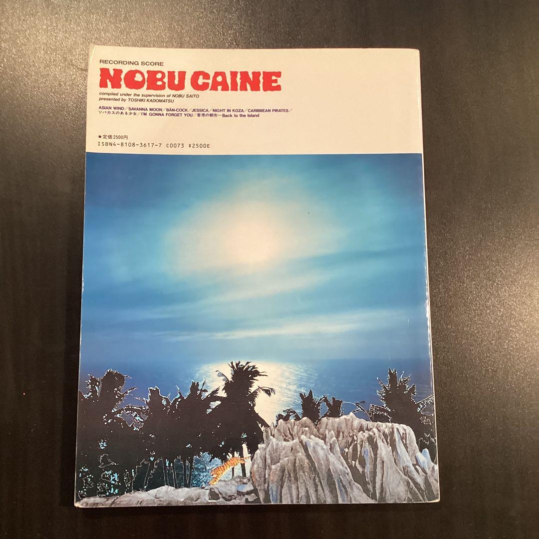 NOBU CAINE レコーディングスコア　ノブケイン