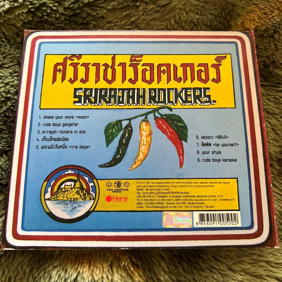 美品 希少 SRIRAJAH ROCKERS 2007年 1stアルバム