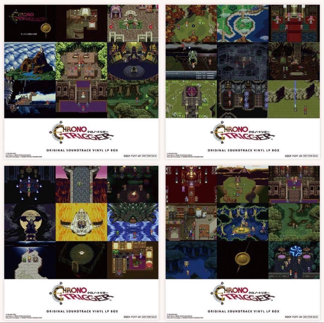 クロノトリガー レコード ボックス【メガジャケ特典付き】