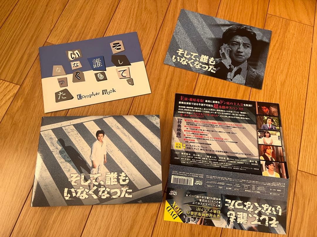 トーキョーエイリアンブラザーズ　そして、誰もいなくなった DVD セット