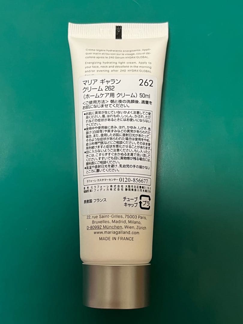 未使用新品マリア ギャラン クリーム 262 おまけ3つ付
