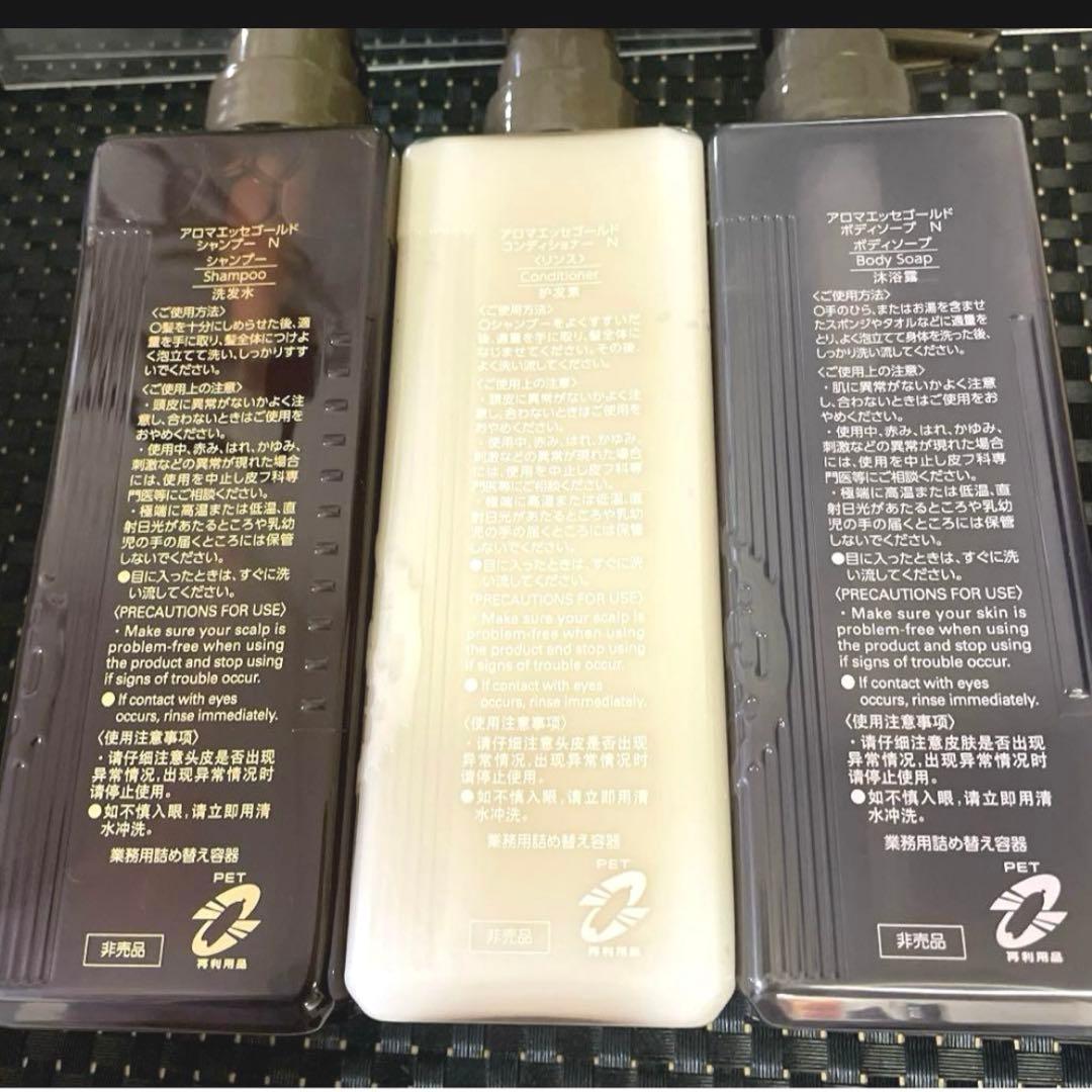 【新容器】アロマエッセゴールド　専用ボトル800ml （3本セット品）