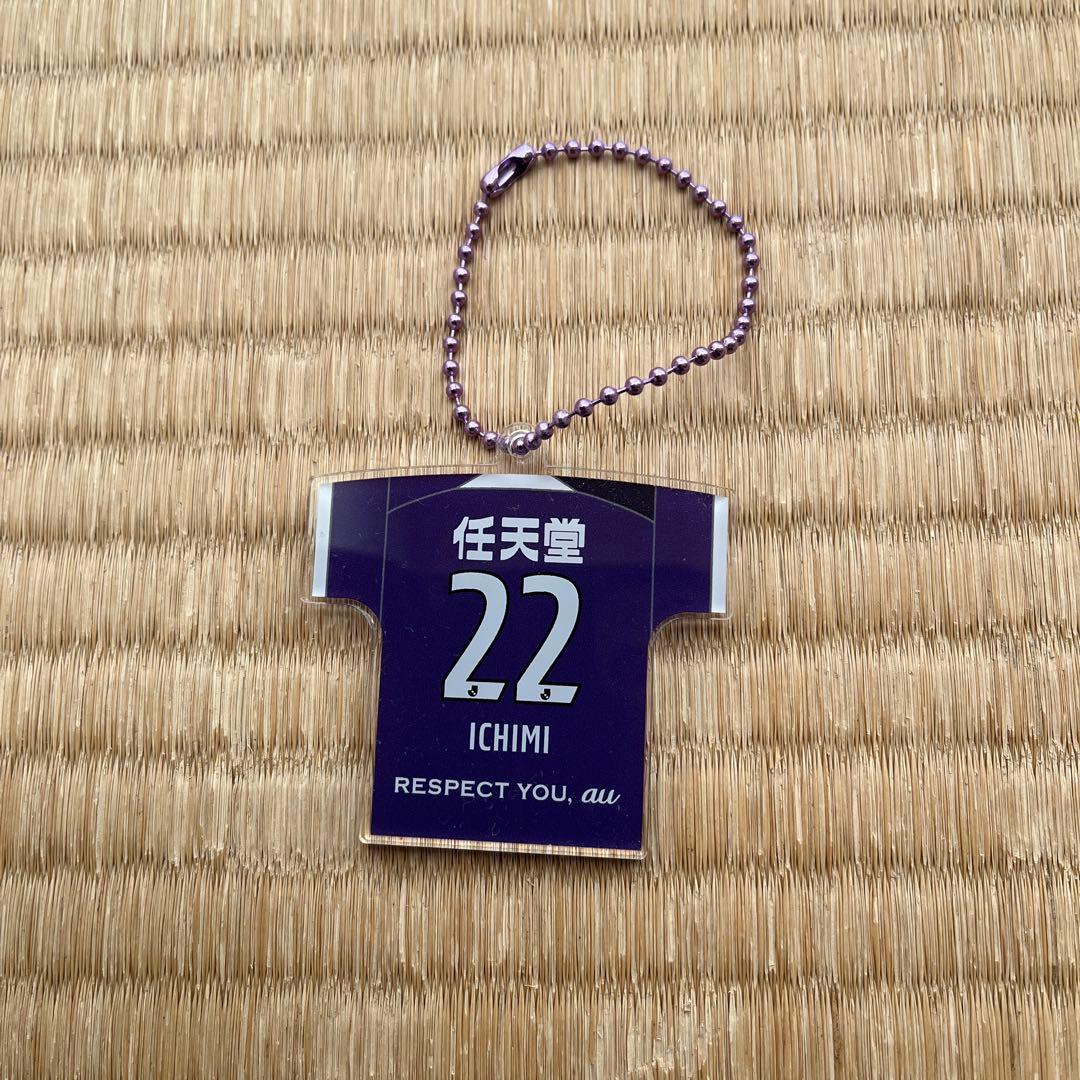 京都サンガF.C. 一美選手22番ユニフォーム＆タオル、キーホルダーセット