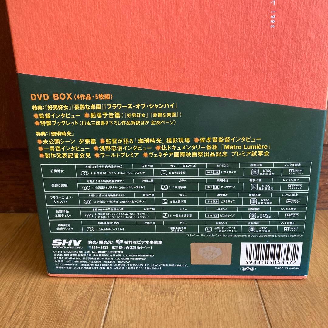 侯孝賢傑作選 DVD-BOX 90年代篇+「珈琲時光」〈5枚組〉