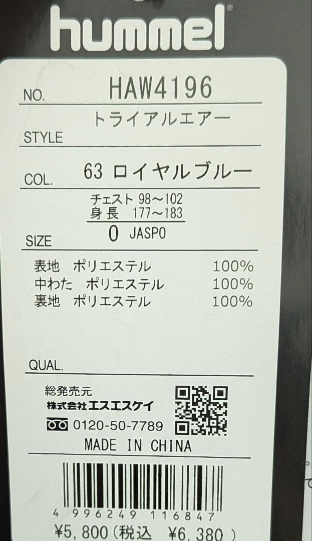 hummel ピステ上下 青・黒