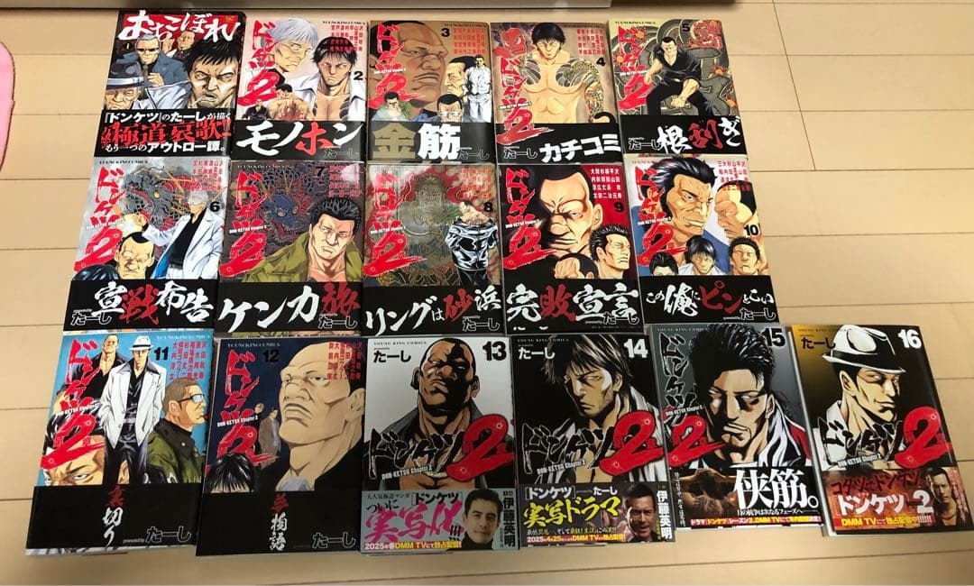 ドンケツ第2章　2巻〜最新刊（16巻）まで　おちこぼれ1巻オマケ付き